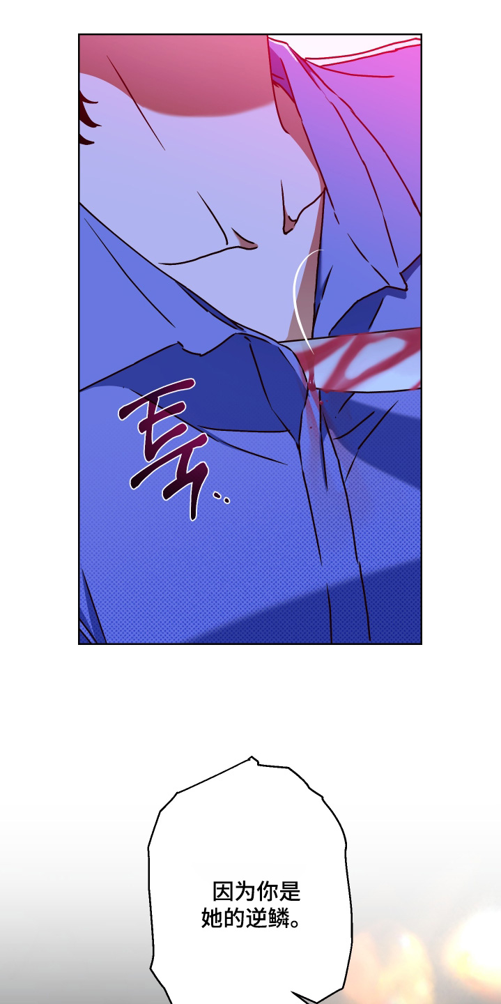 倒悬的七天神像漫画,第28章：告诉你一件事2图