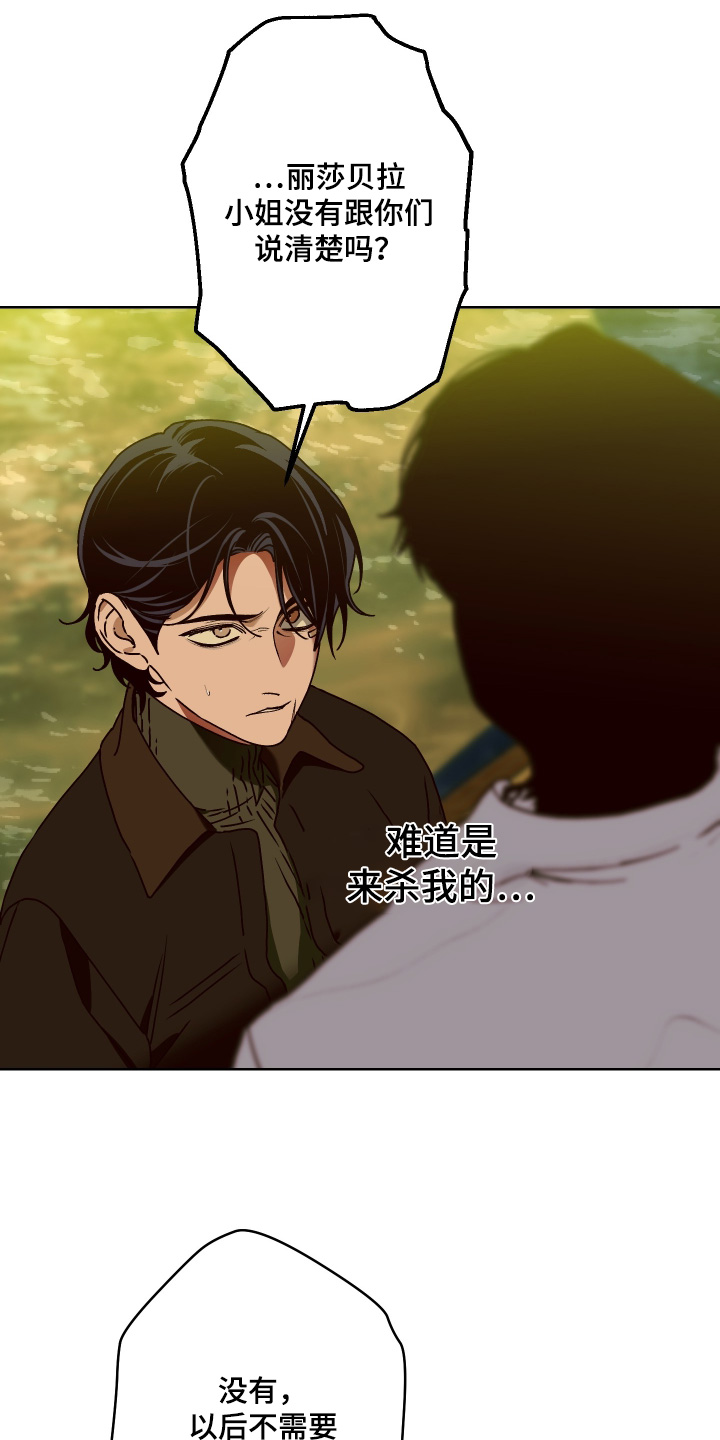 倒悬玫瑰漫画,第31章：带你回去4图