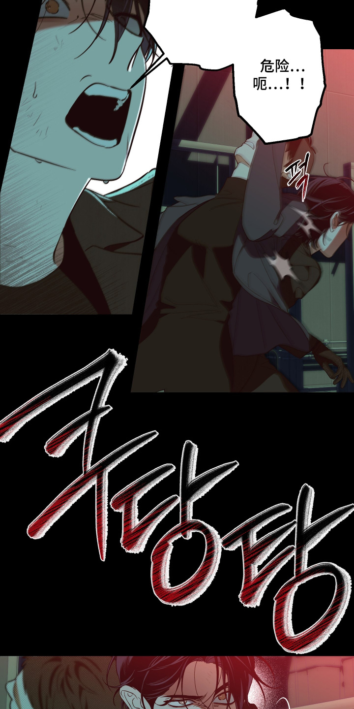 倒悬玫瑰漫画,第20章：给你治疗5图