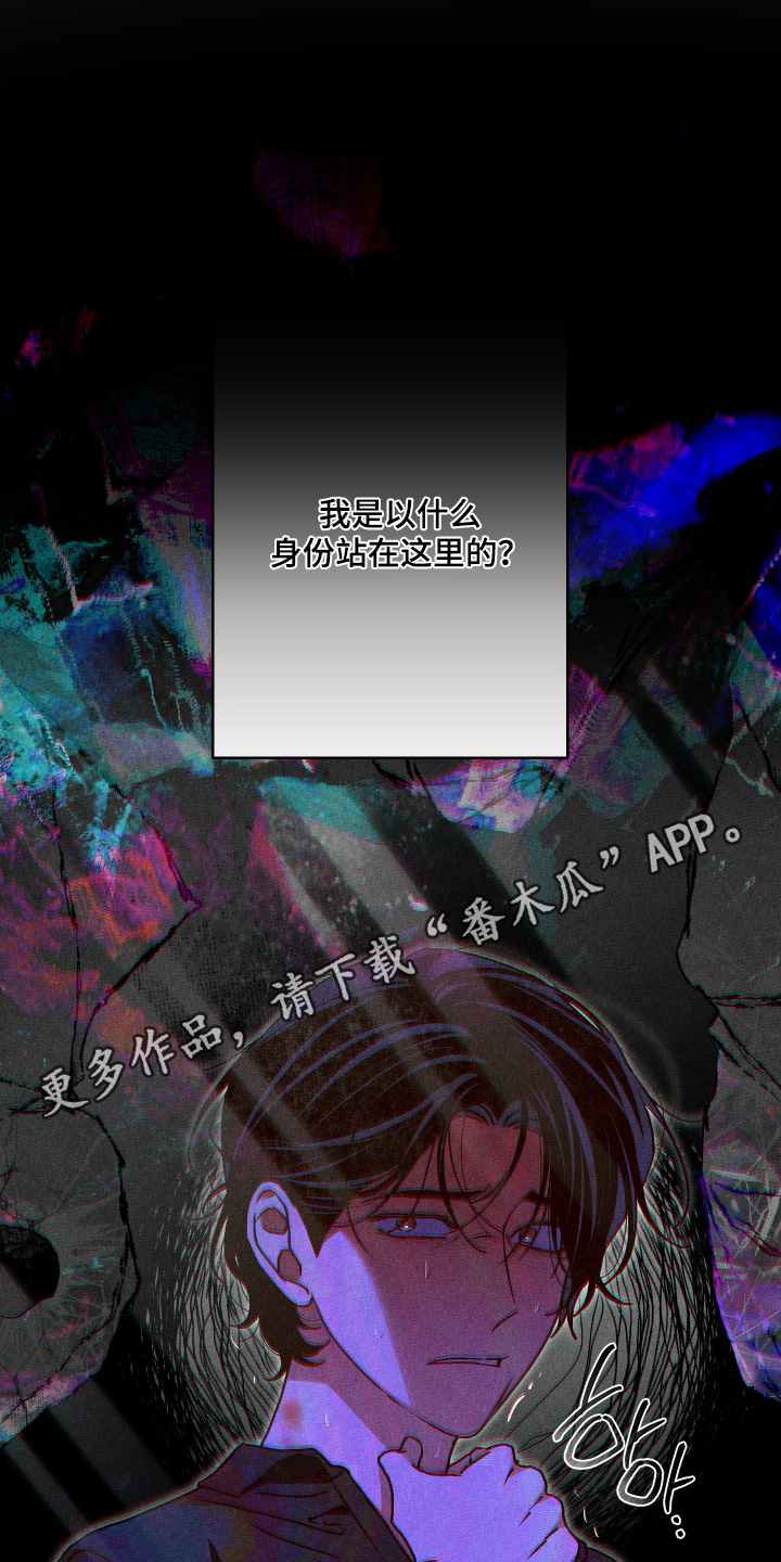 倒悬的七天神像漫画,第34章：还活着3图