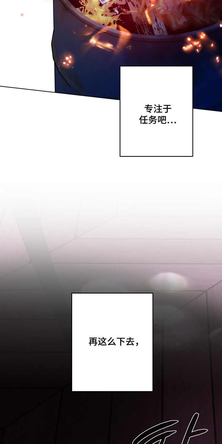 倒挂玫瑰花会枯萎吗漫画,第27章：你醒了1图