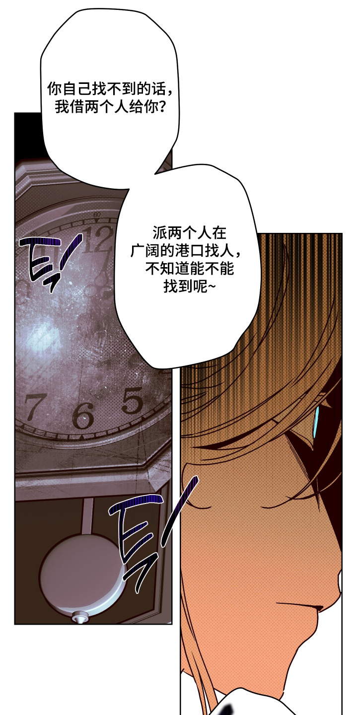 倒悬山鱼竿测评漫画,第30章：开始会议吧1图