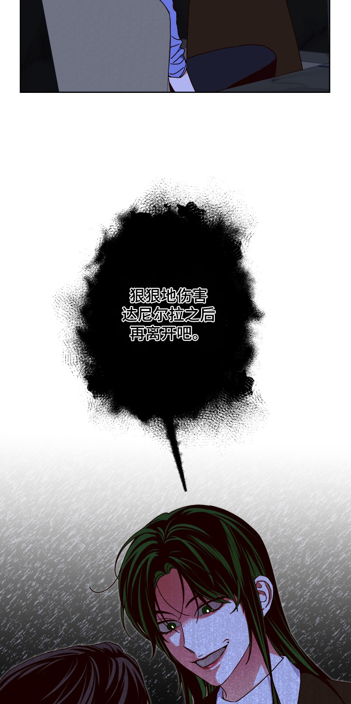 倒悬的七天神像漫画,第28章：告诉你一件事4图