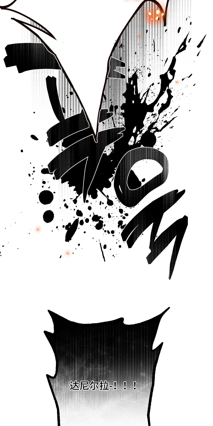 倒悬玫瑰漫画,第34章：还活着3图