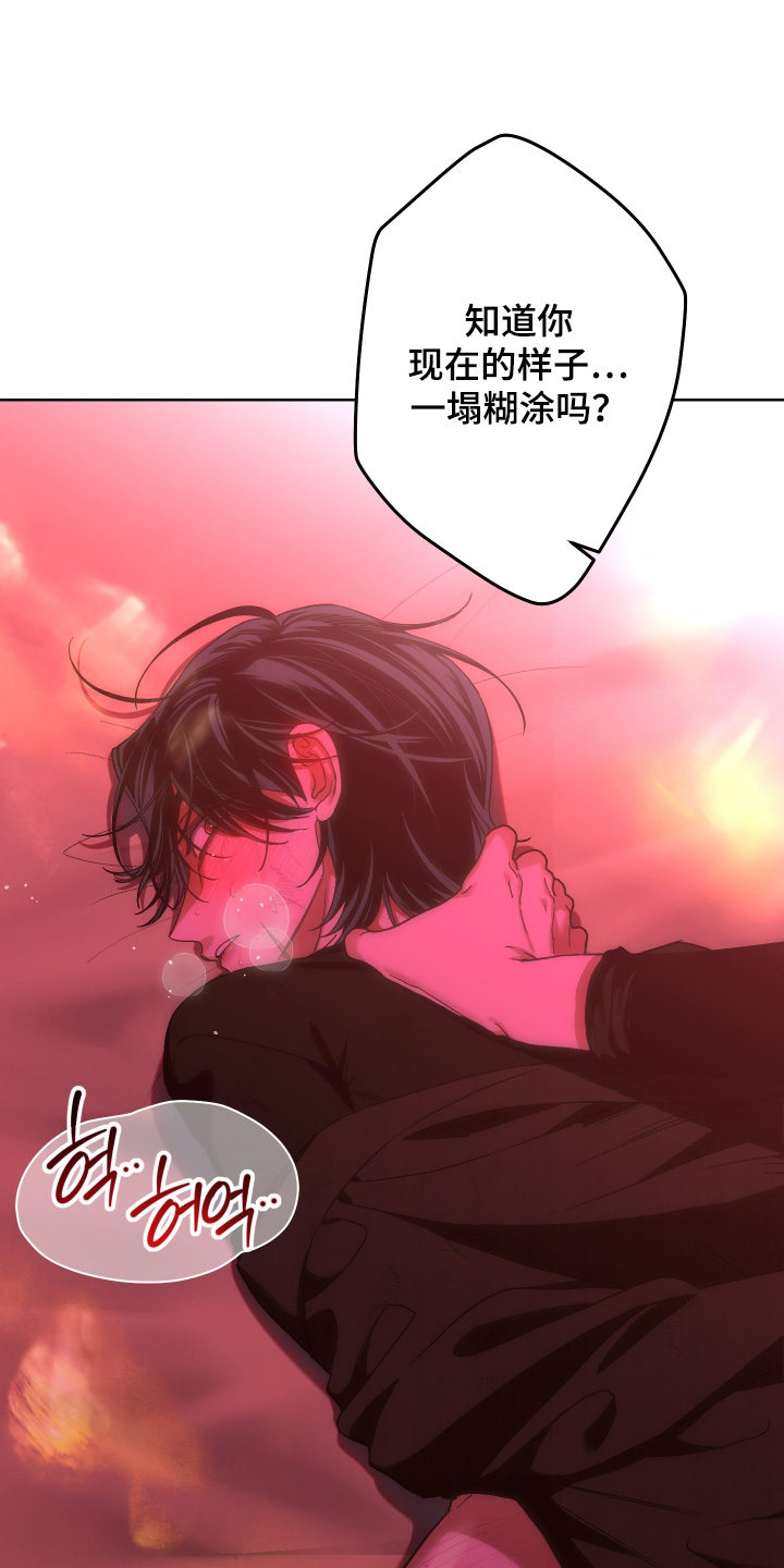 倒悬玫瑰漫画,第21章：对我的感情1图
