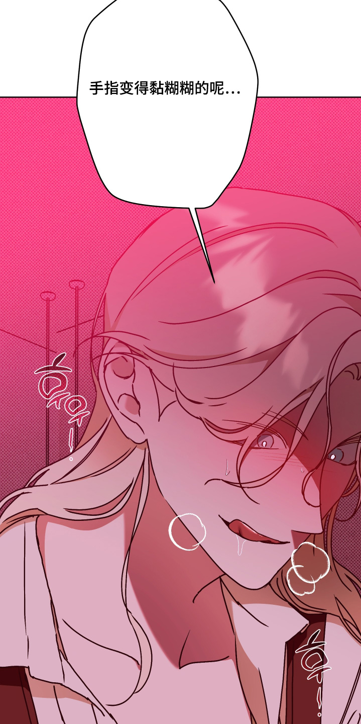 倒悬玫瑰漫画,第32章：越线了5图