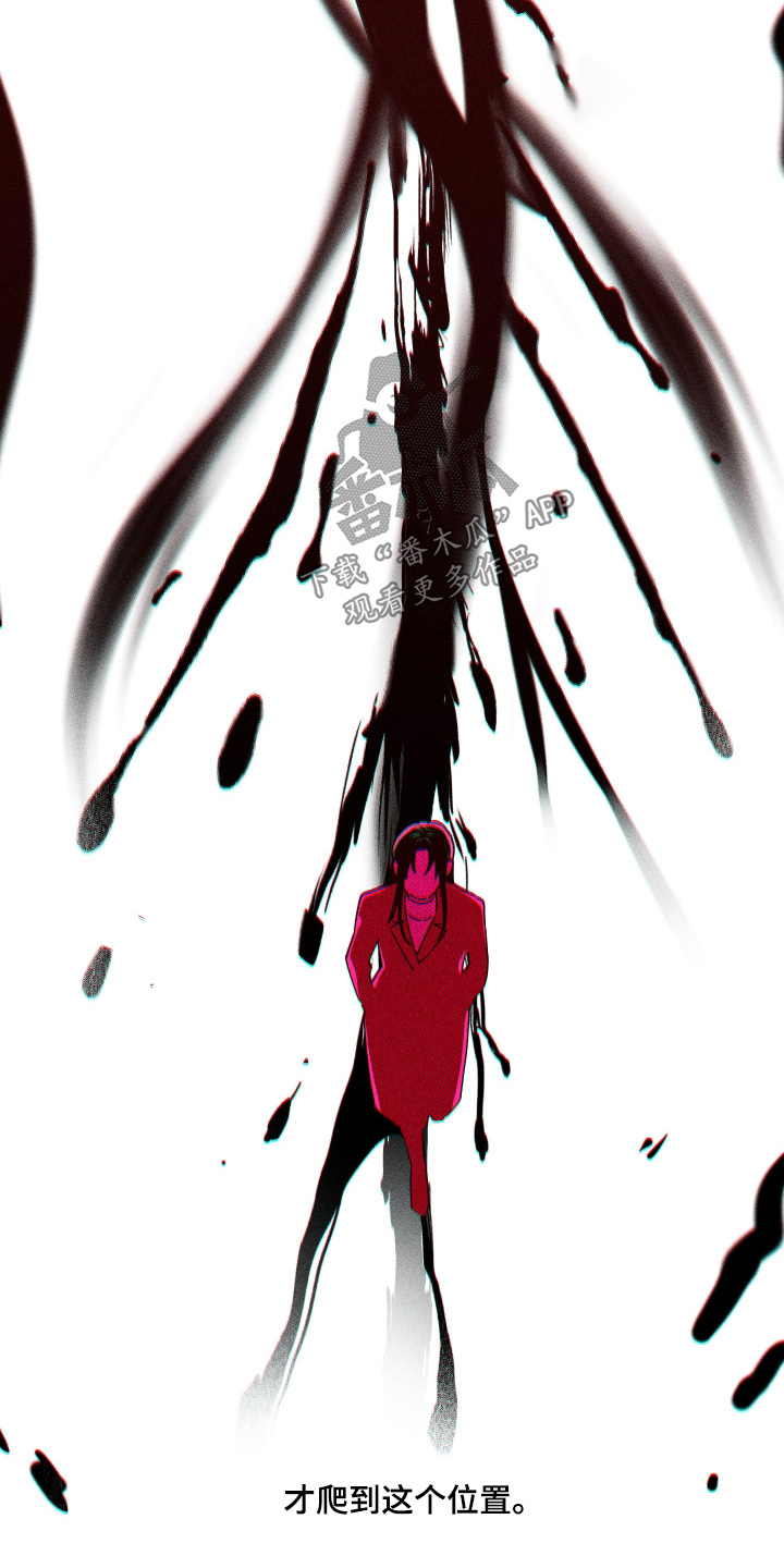 倒悬玫瑰漫画,第22章：想起你3图