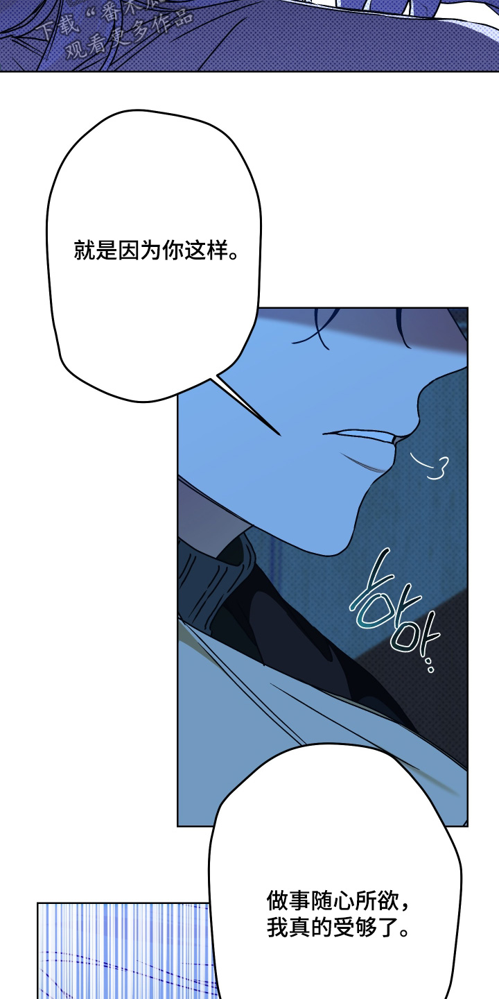 倒悬玫瑰漫画,第29章：受够了3图