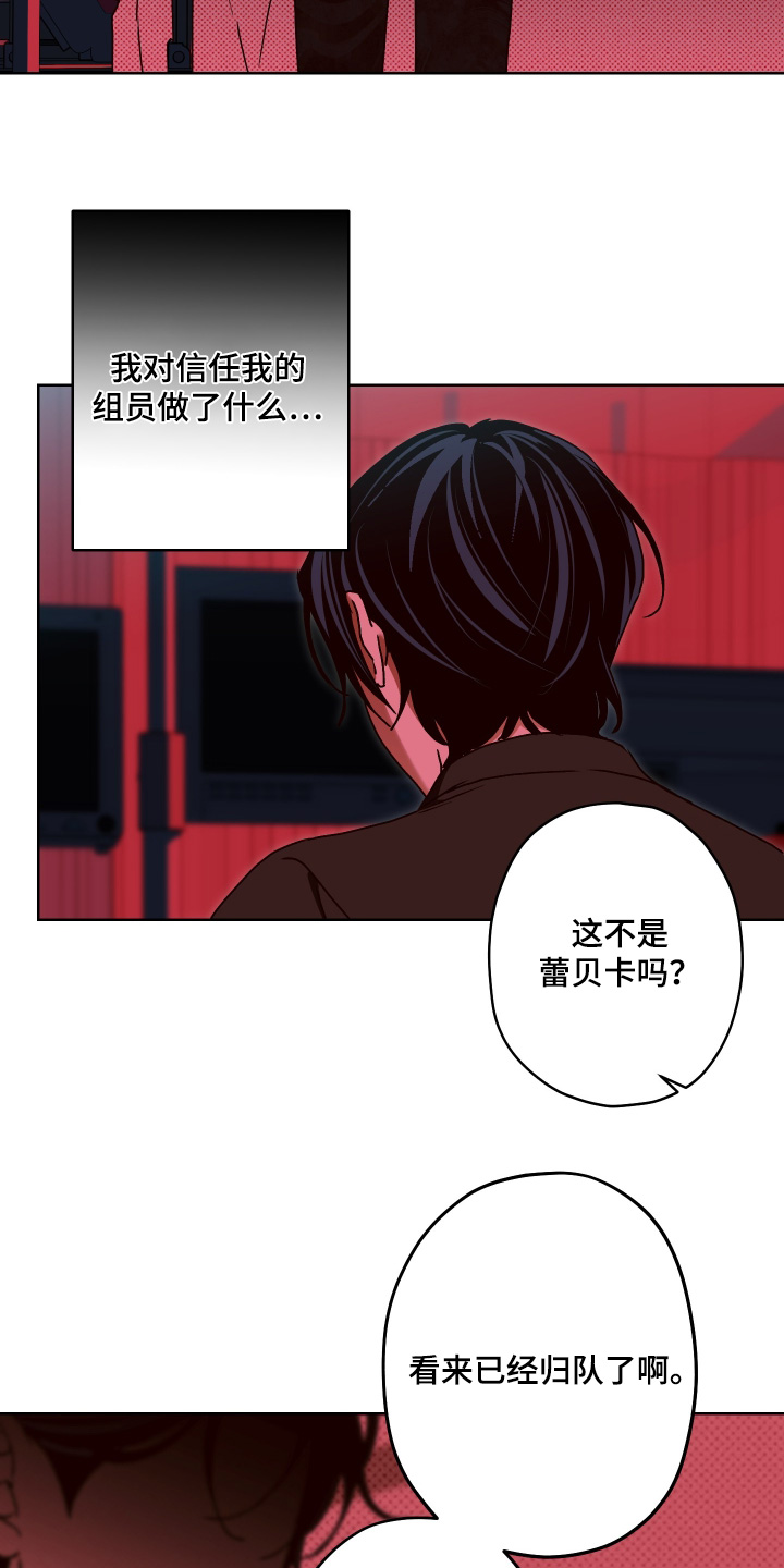 倒悬的七天神像漫画,第34章：还活着5图