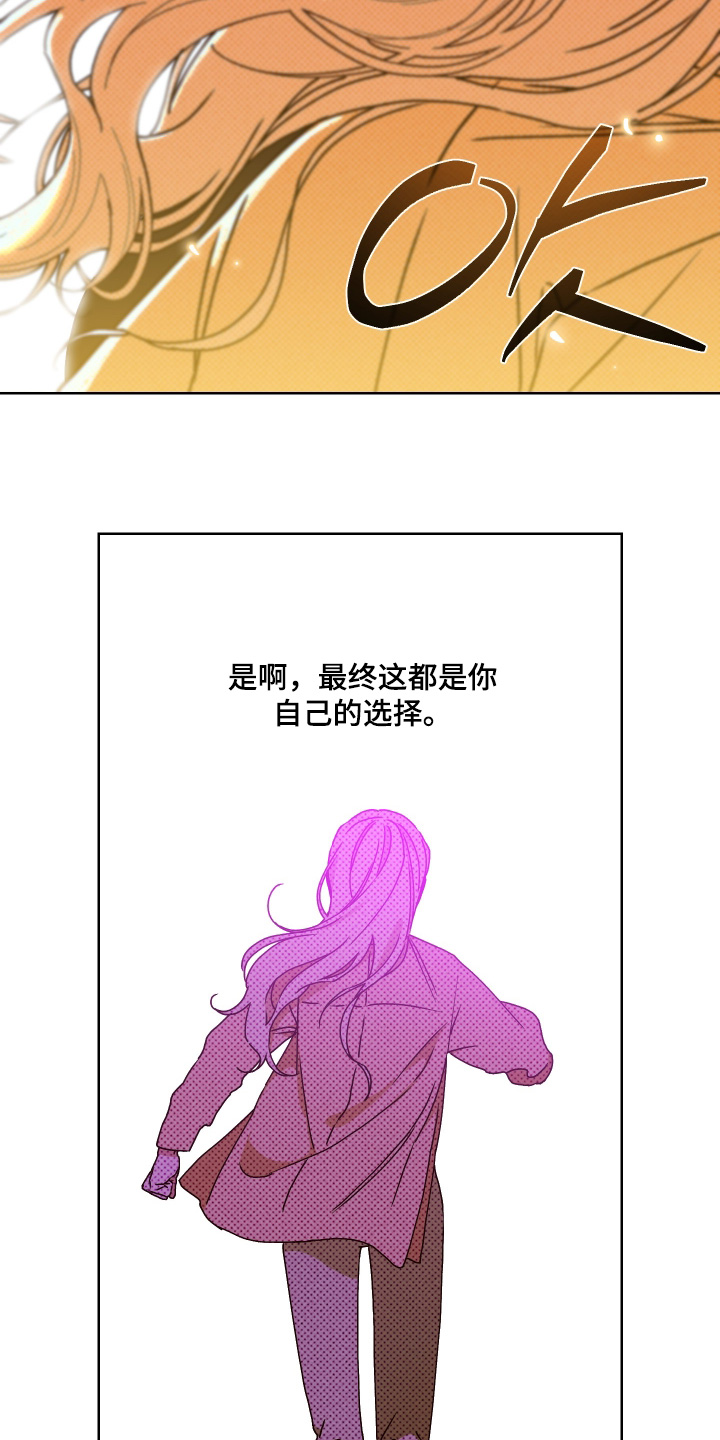 倒悬山鱼竿测评漫画,第30章：开始会议吧4图