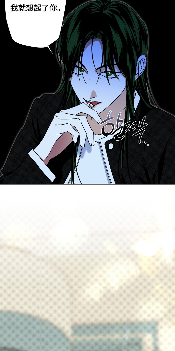 倒悬玫瑰漫画,第22章：想起你4图