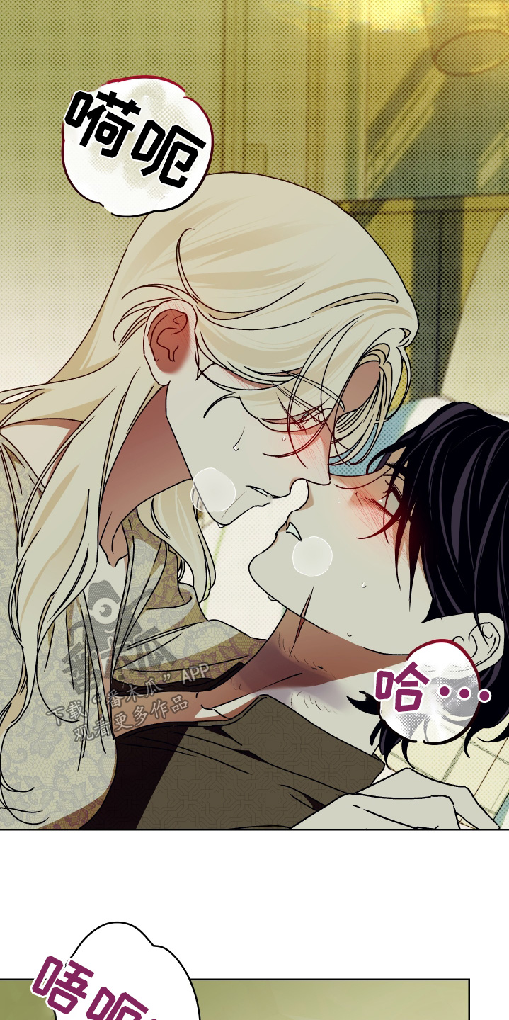 倒挂玫瑰花会枯萎吗漫画,第26章：最有效果的2图