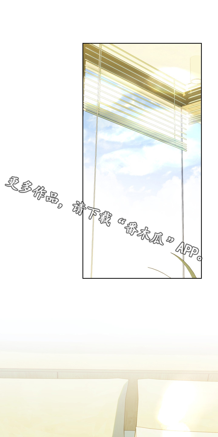 倒挂玫瑰花会枯萎吗漫画,第33章：眼神1图