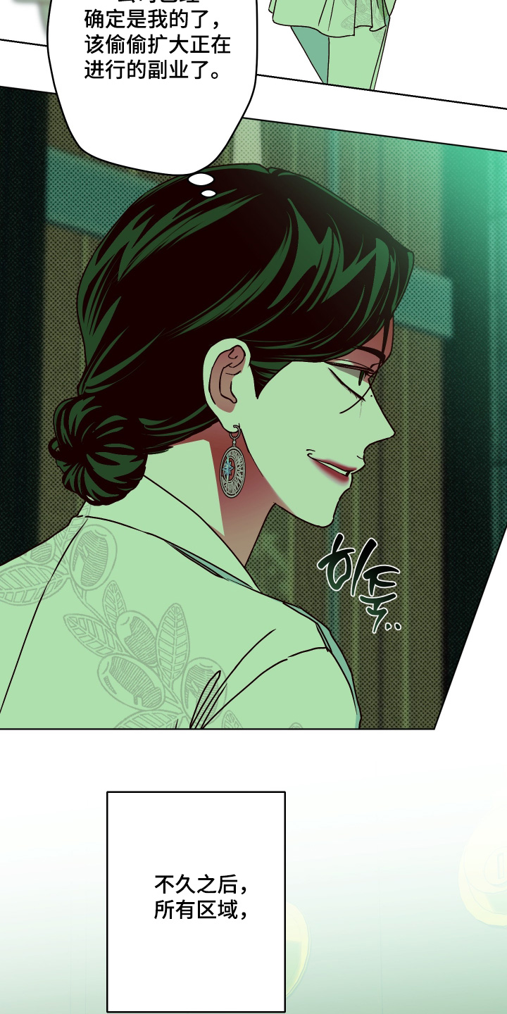 倒悬者漫画,第30章：开始会议吧2图