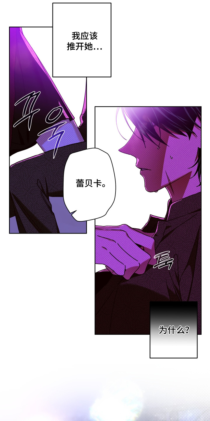 倒挂玫瑰花会枯萎吗漫画,第23章：感觉不错5图