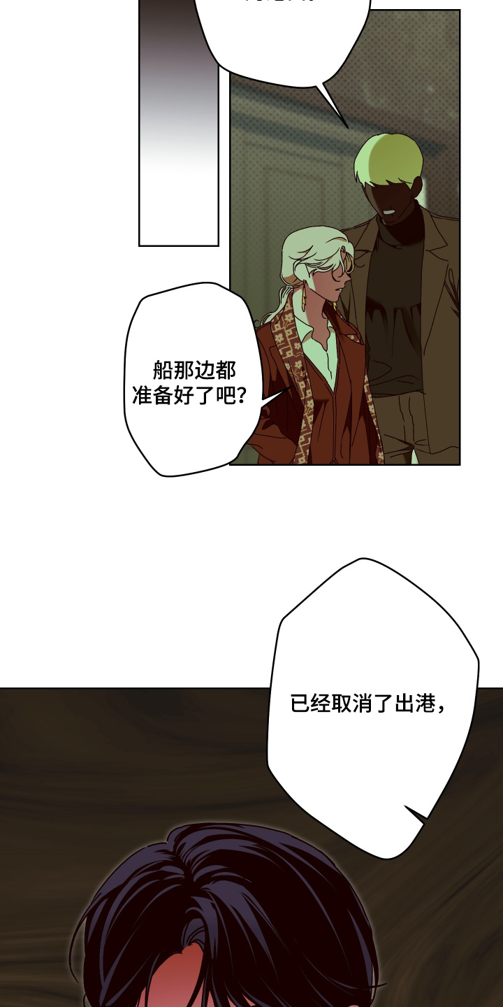 倒悬玫瑰漫画,第31章：带你回去1图