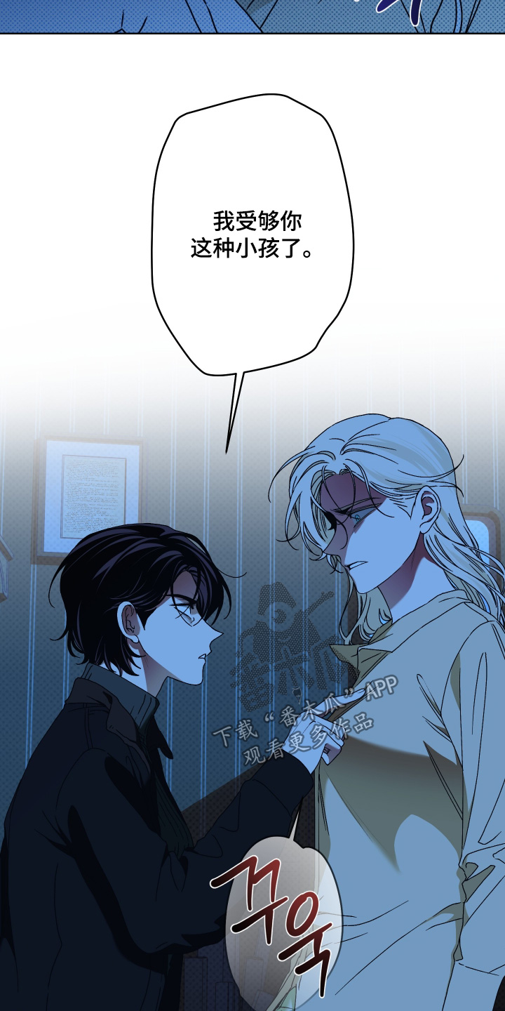 倒悬玫瑰漫画,第29章：受够了5图