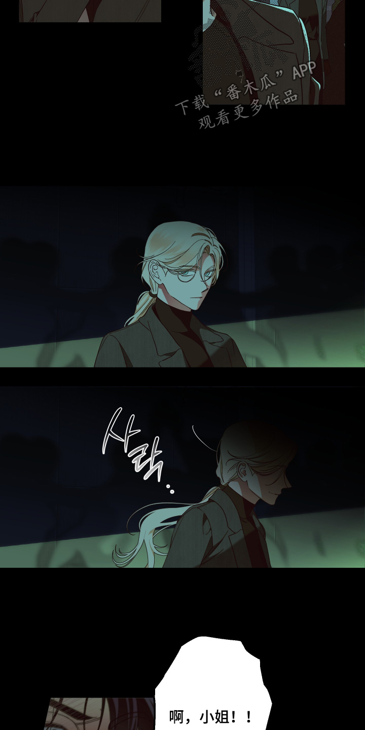 倒悬玫瑰漫画,第20章：给你治疗4图