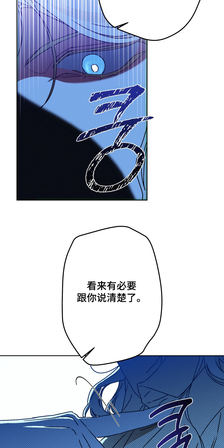 倒悬玫瑰漫画,第29章：受够了4图