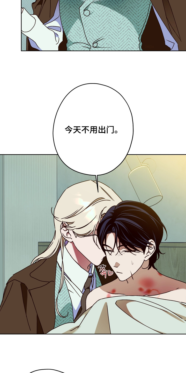 倒挂玫瑰花会枯萎吗漫画,第33章：眼神4图