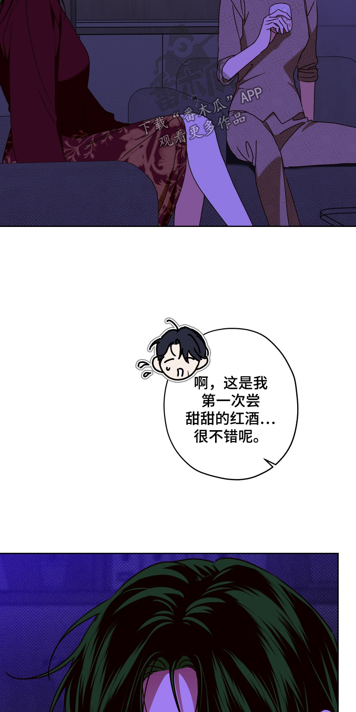 倒悬的七天神像漫画,第23章：感觉不错4图