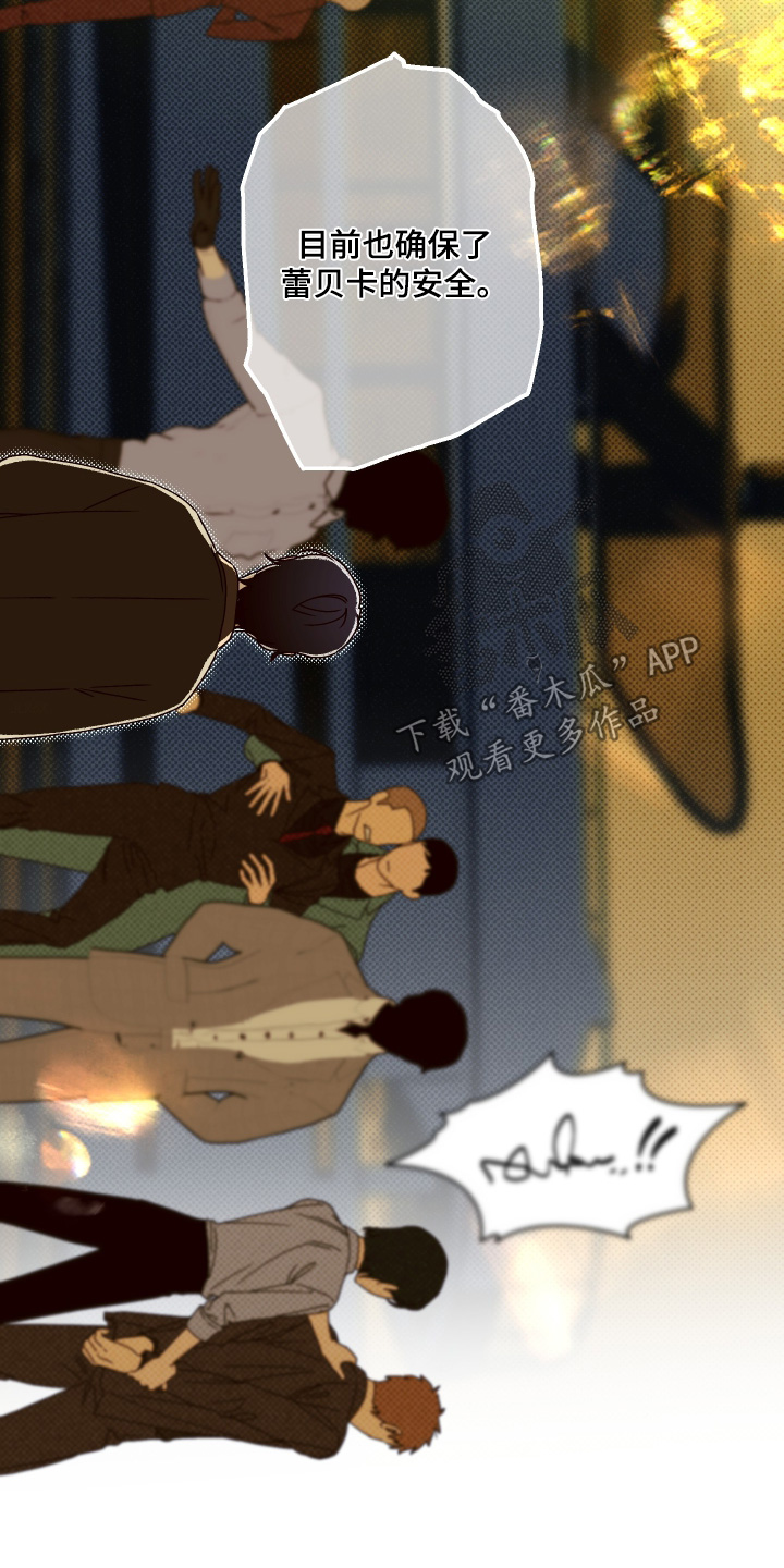 倒悬玫瑰漫画,第31章：带你回去3图