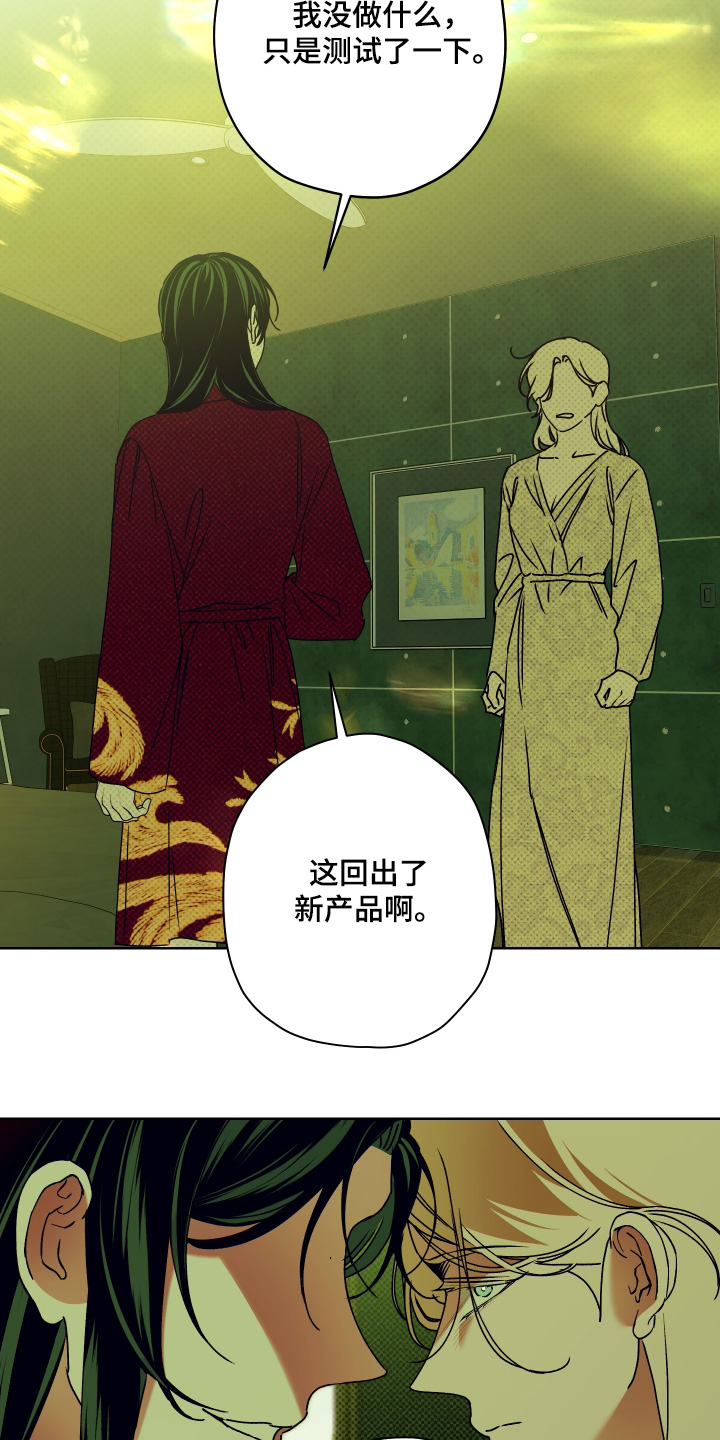 倒悬的七天神像漫画,第25章：只是测试了一下2图