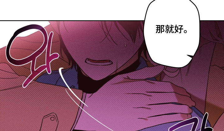 倒悬的七天神像漫画,第21章：对我的感情5图