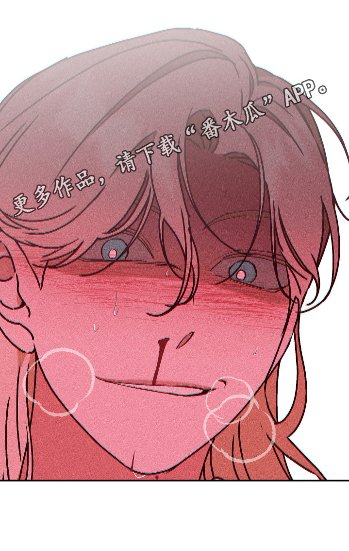 倒悬玫瑰漫画,第32章：越线了3图