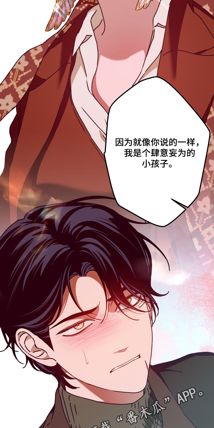 倒悬玫瑰漫画,第31章：带你回去3图