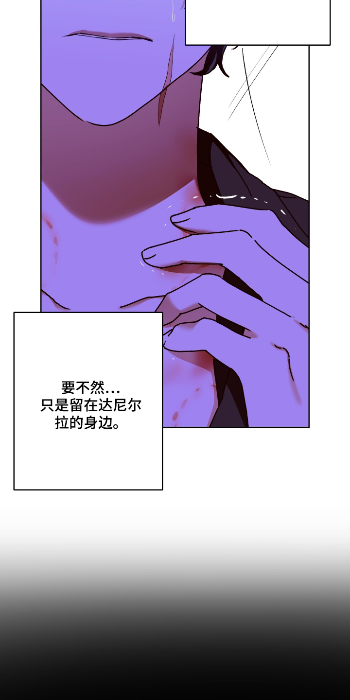 倒悬的七天神像漫画,第34章：还活着2图