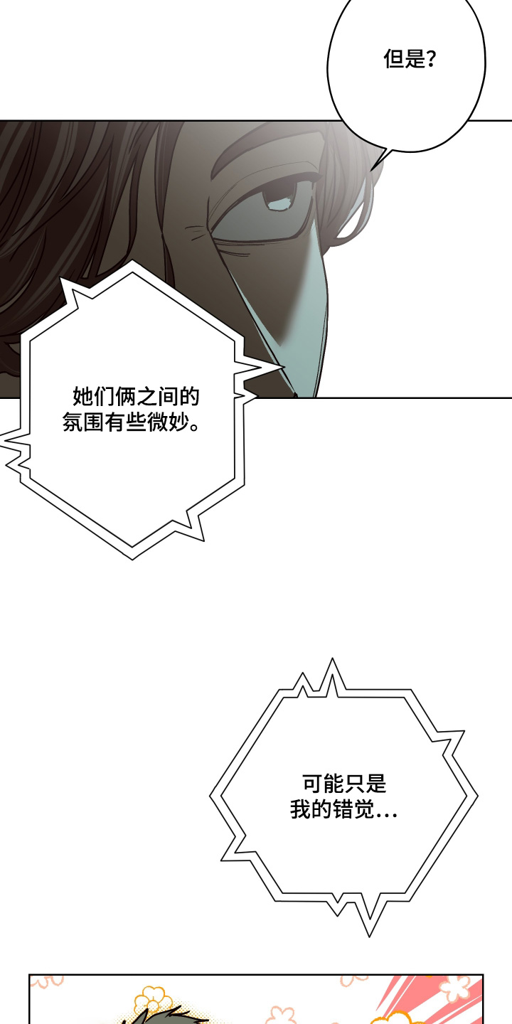 倒悬者漫画,第33章：眼神1图