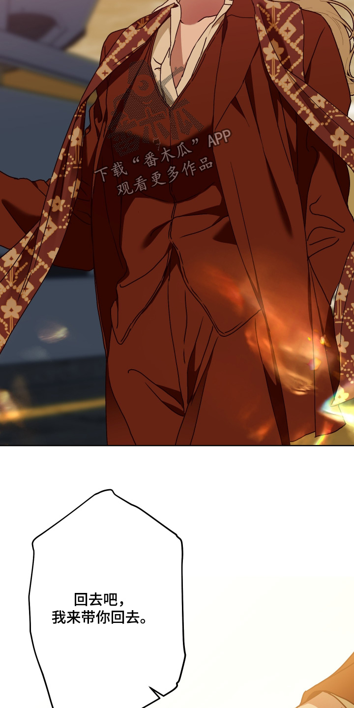 倒悬玫瑰漫画,第31章：带你回去1图