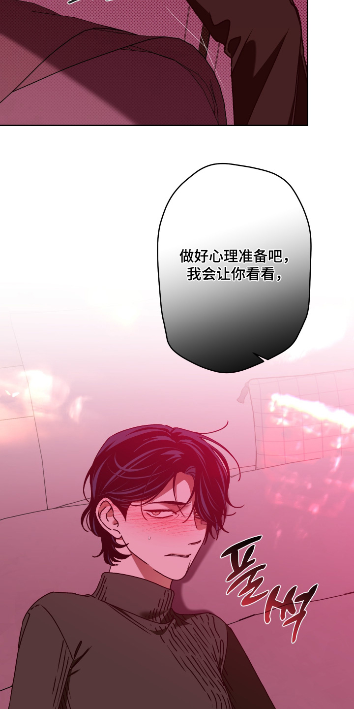 倒悬玫瑰漫画,第32章：越线了3图