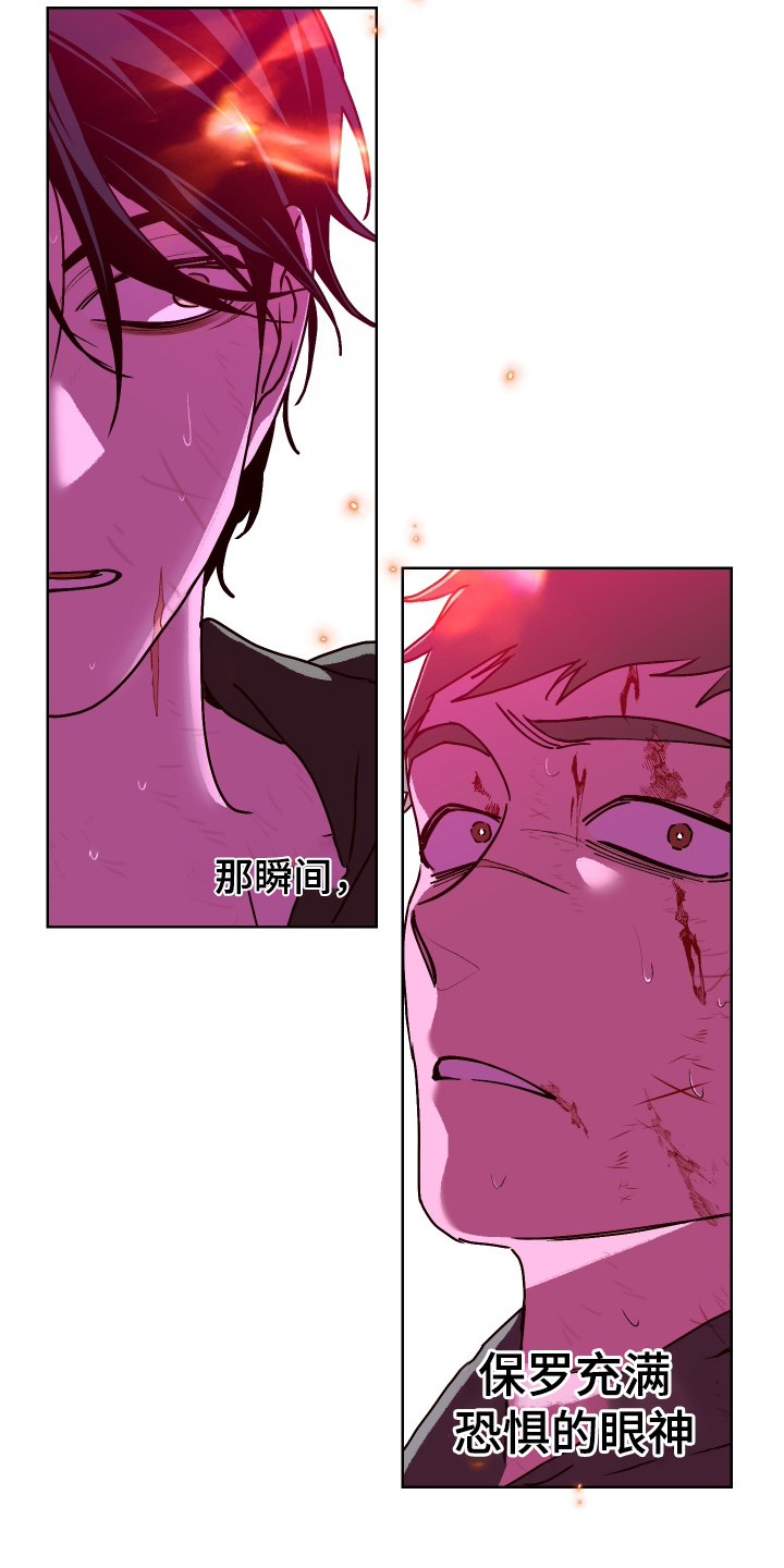 倒悬者漫画,第33章：眼神4图