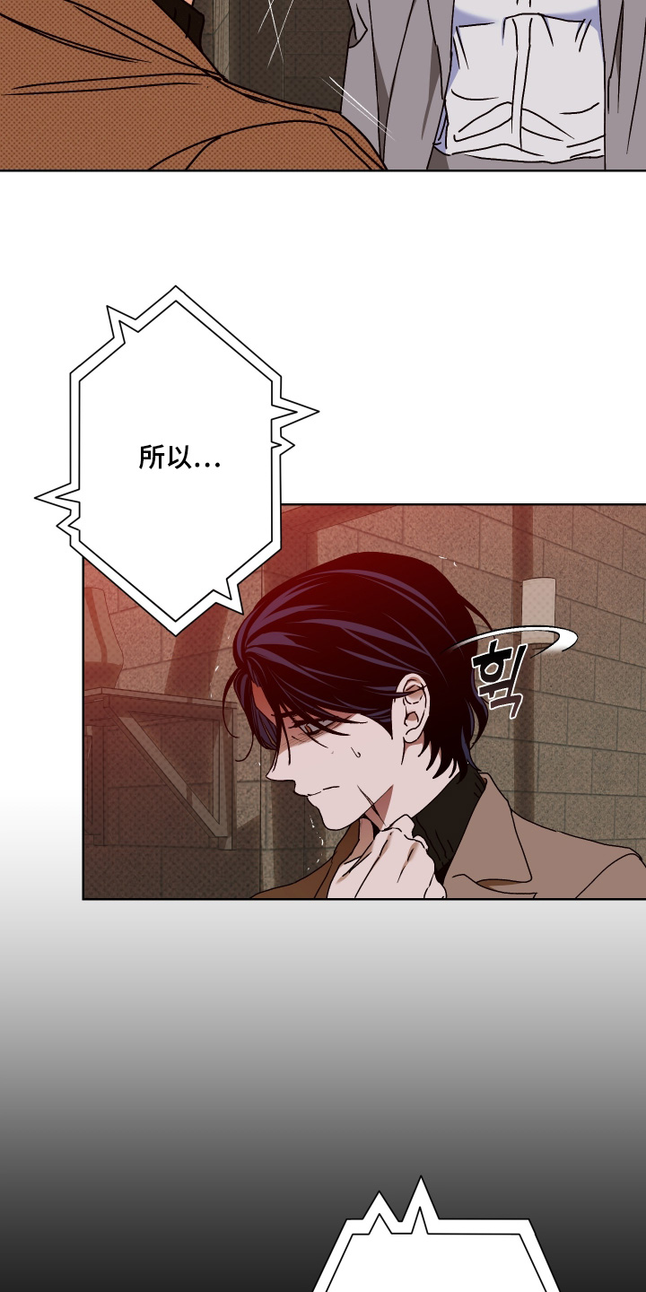 倒悬者漫画,第33章：眼神4图