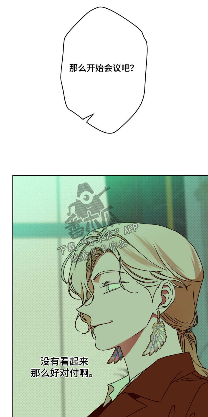 倒悬者漫画,第30章：开始会议吧2图