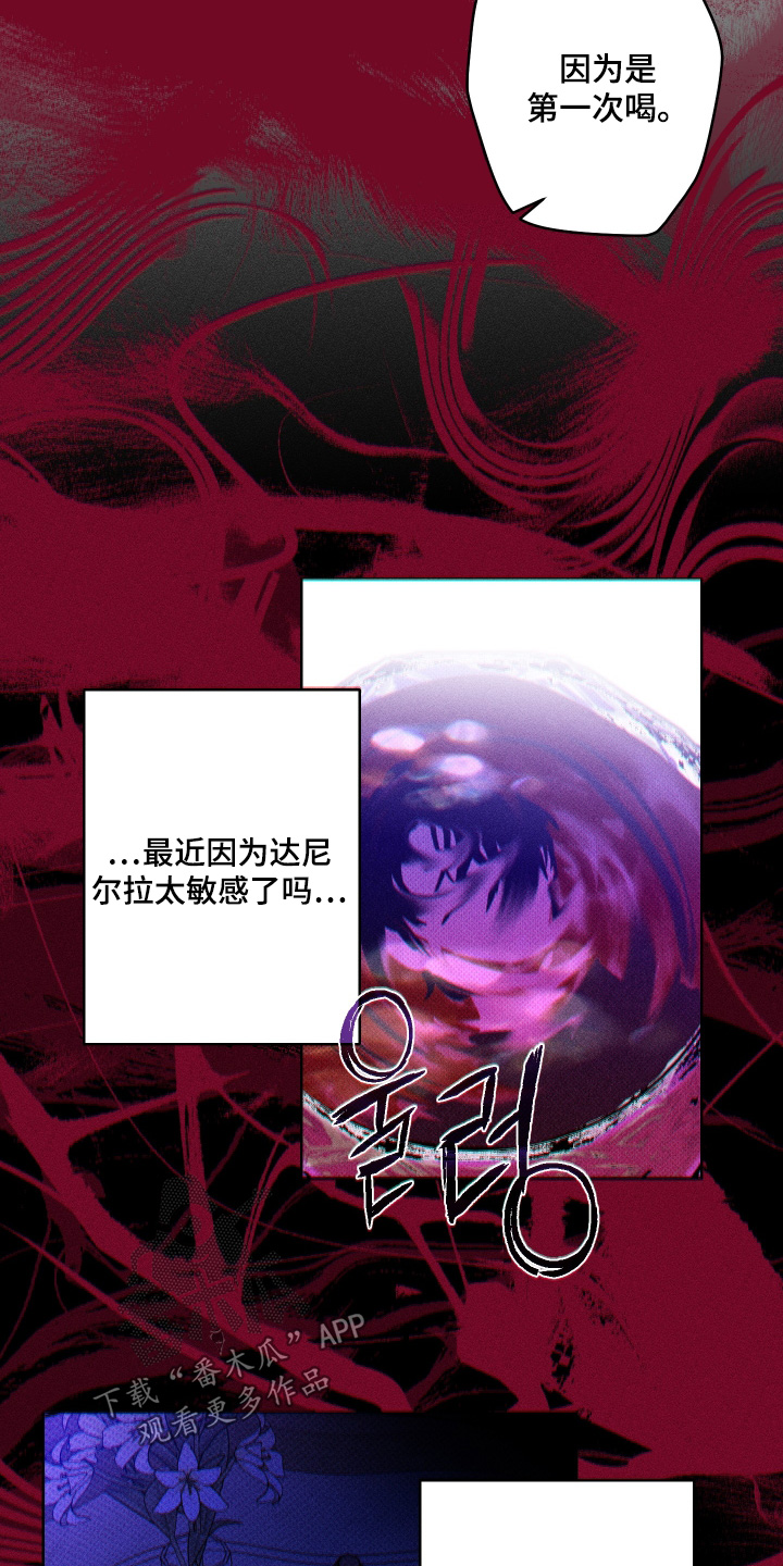 倒挂玫瑰花会枯萎吗漫画,第23章：感觉不错1图