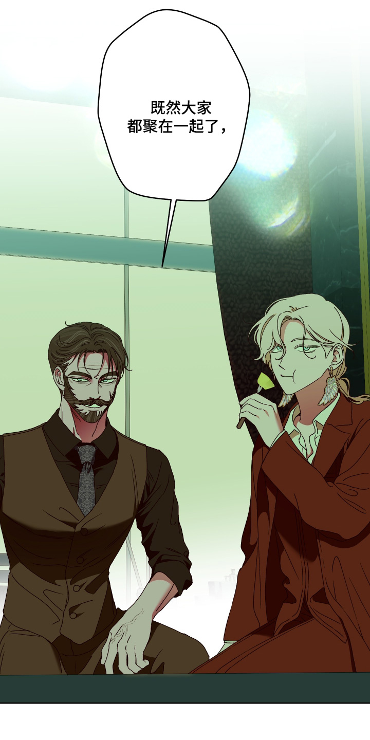 倒悬者漫画,第30章：开始会议吧1图