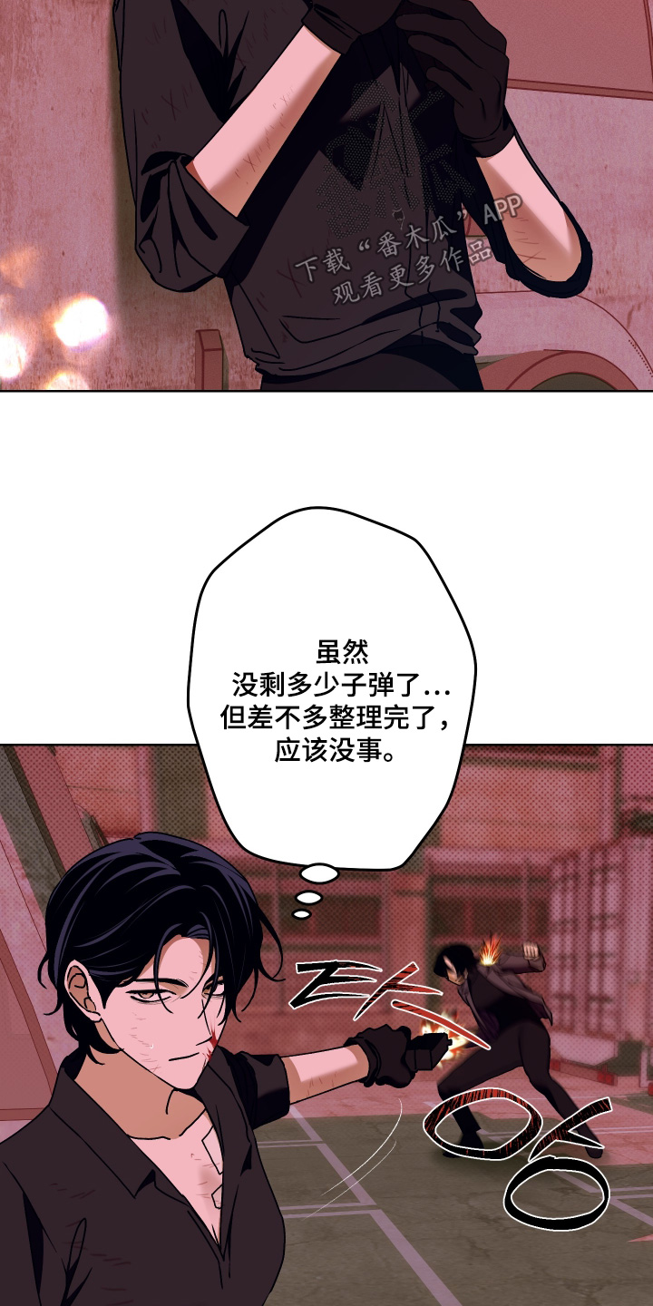 倒悬者漫画,第33章：眼神2图