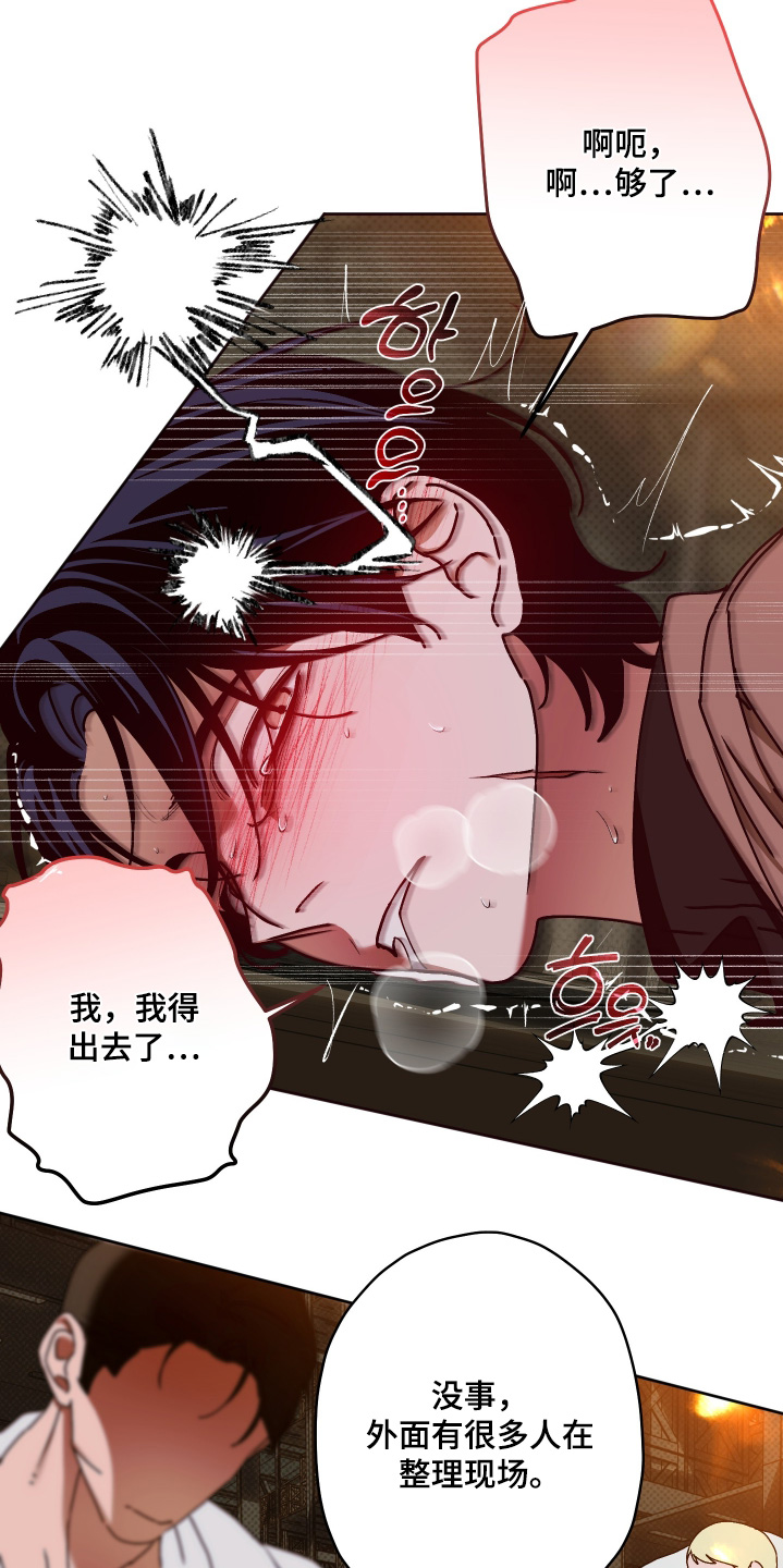 倒挂玫瑰花会枯萎吗漫画,第33章：眼神5图