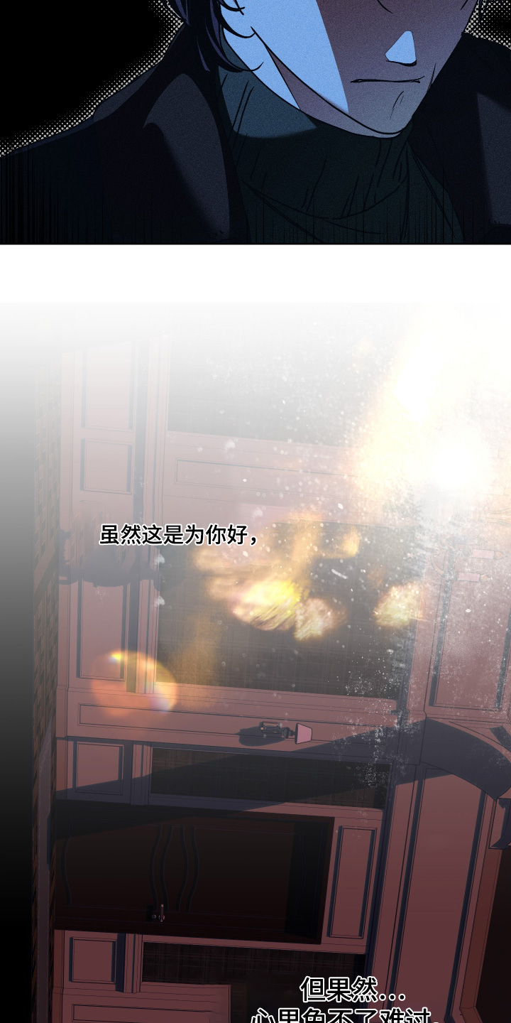 倒悬玫瑰漫画,第29章：受够了4图