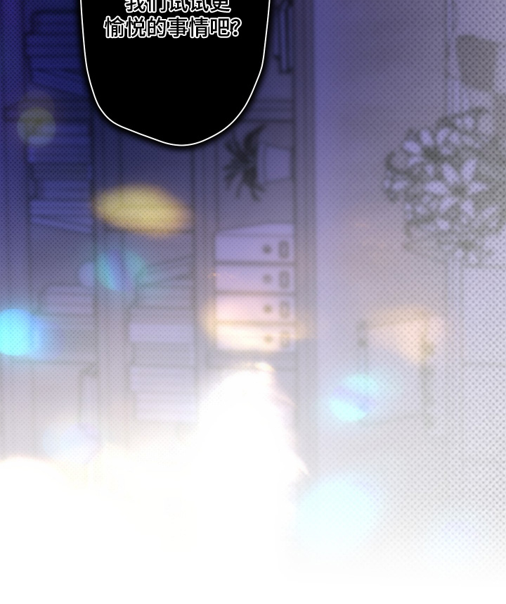 倒挂玫瑰花会枯萎吗漫画,第23章：感觉不错2图