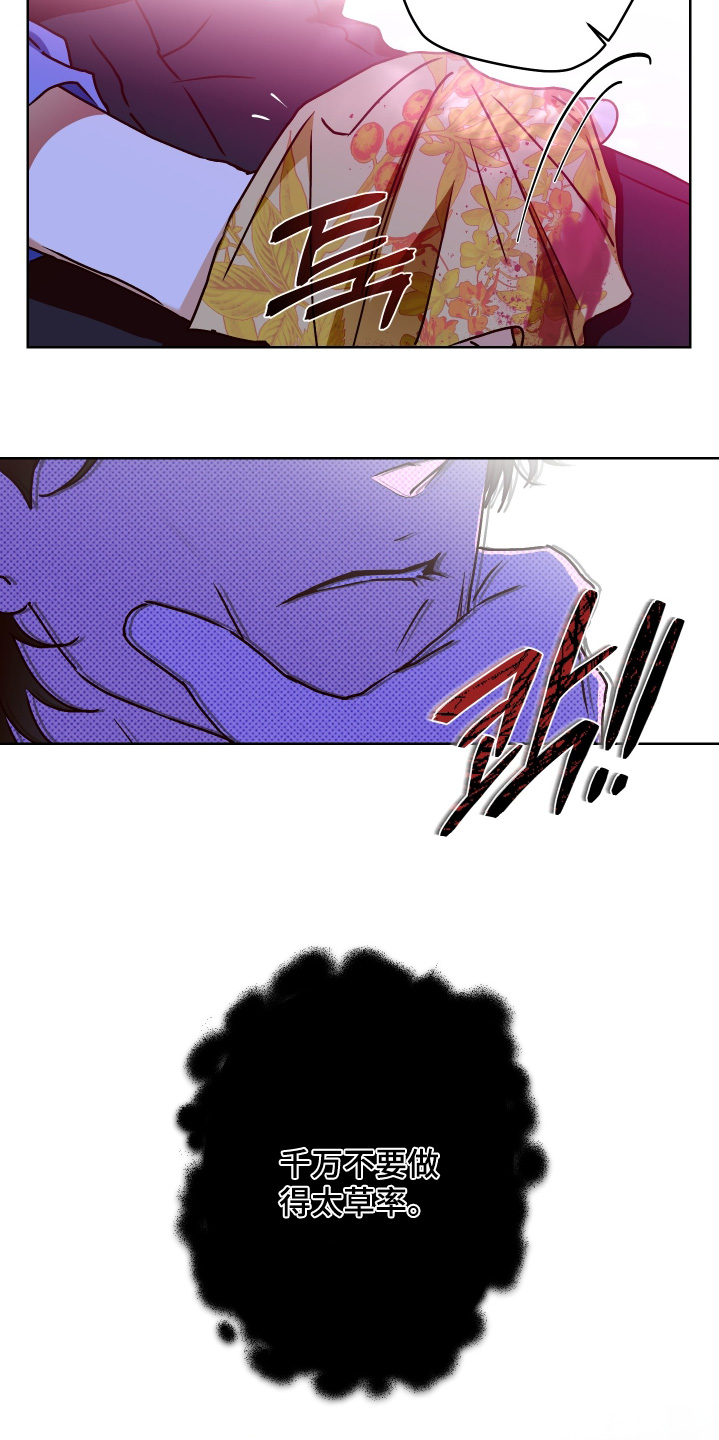 倒悬的七天神像漫画,第28章：告诉你一件事1图