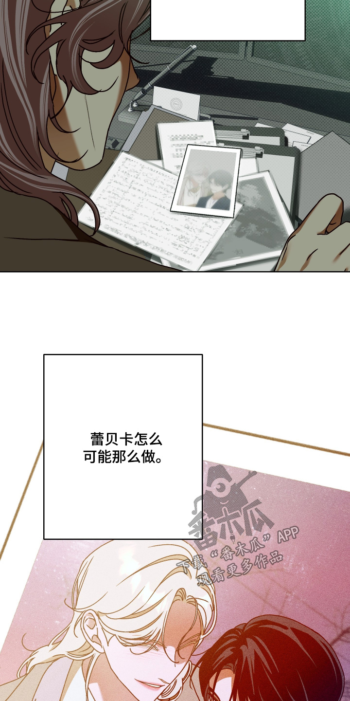 倒悬者漫画,第33章：眼神3图
