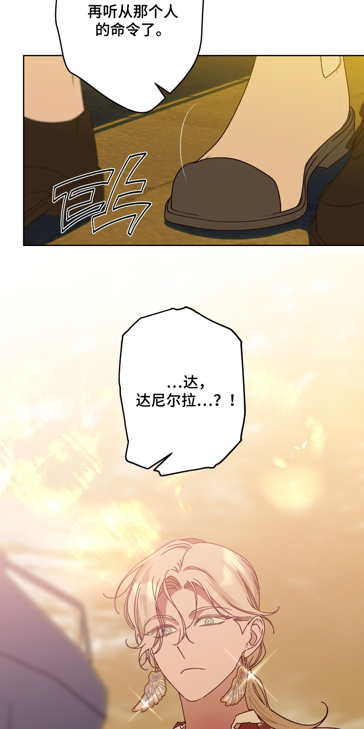 倒悬玫瑰漫画,第31章：带你回去5图