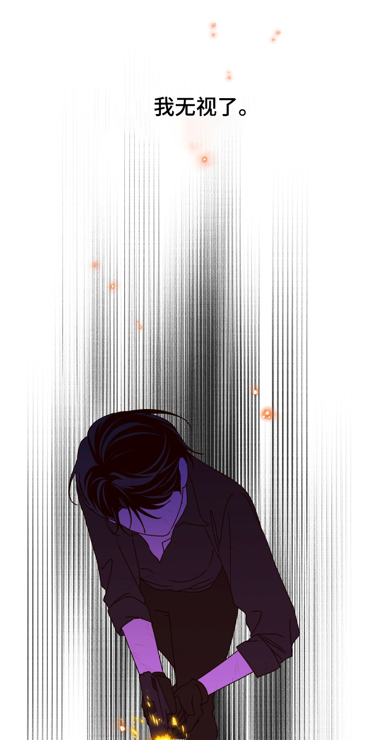 倒悬玫瑰漫画,第34章：还活着1图