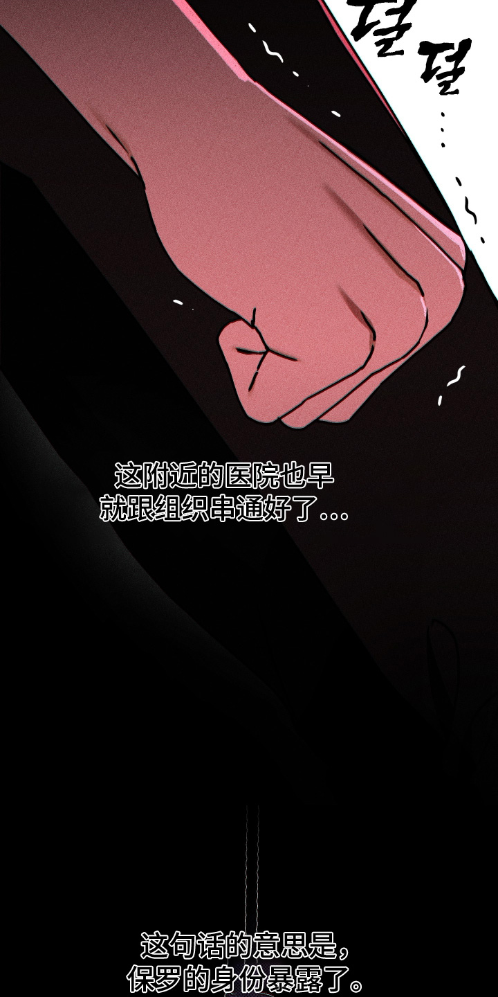 倒悬的七天神像漫画,第34章：还活着4图