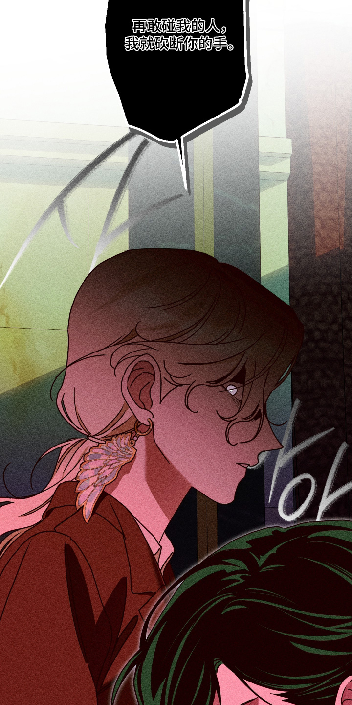 倒悬玫瑰漫画,第31章：带你回去4图