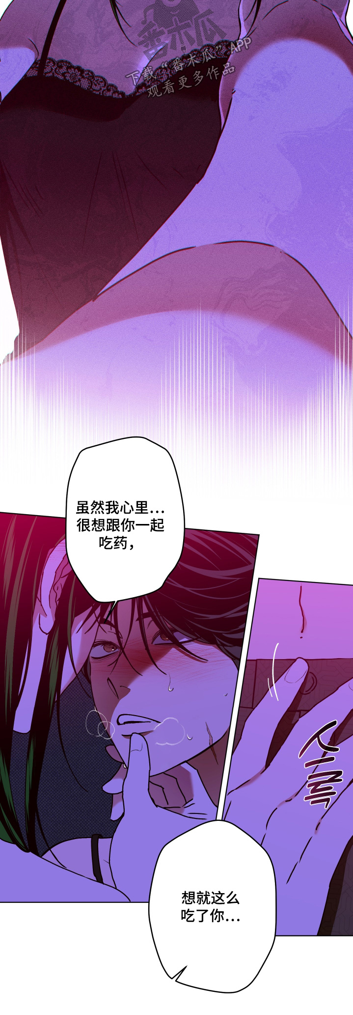 倒水冲马桶的危害漫画,第24章：非常好3图